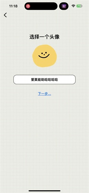 贴纸怪