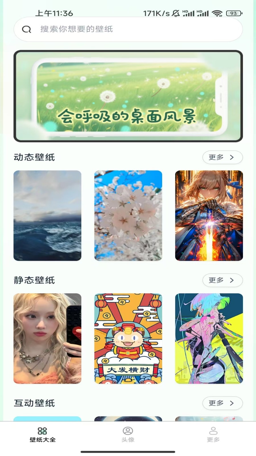 免费趣享壁纸1.5.7.4版本