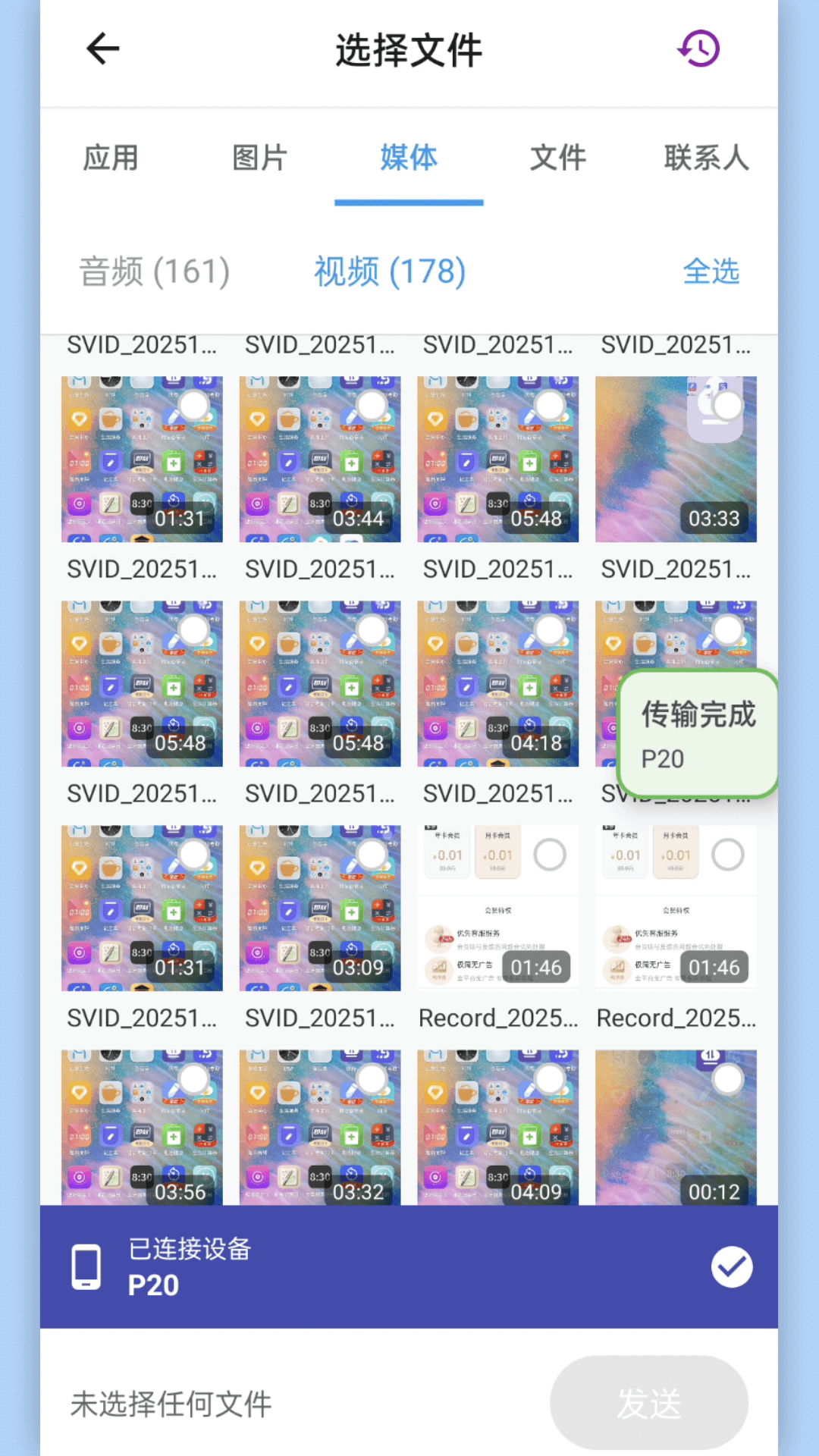 快传
