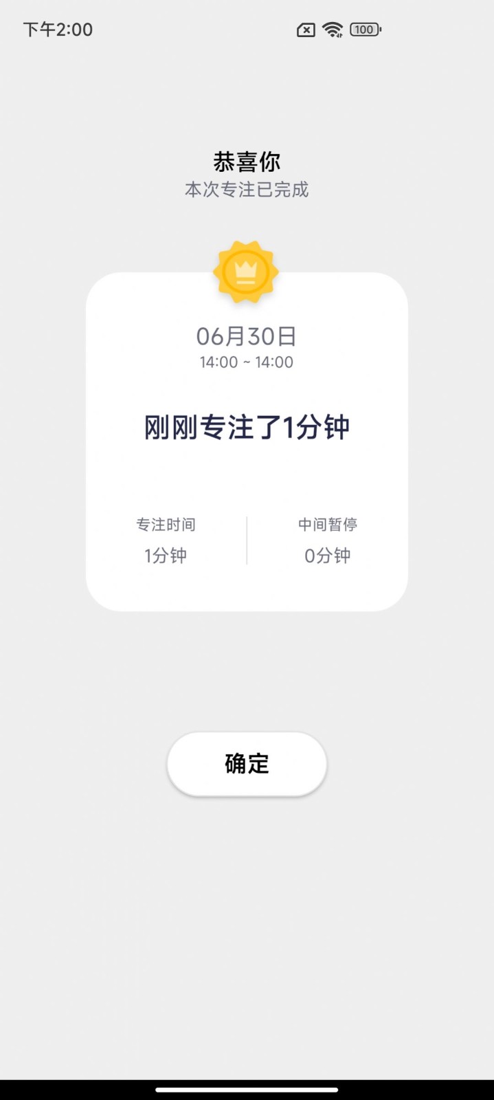 软微小目标系统打卡app