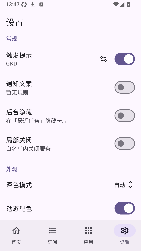 GDK自带规则