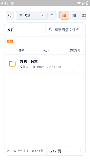 小黄鸭云盘