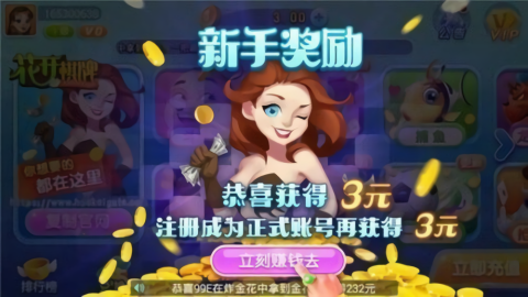 花开棋牌正版免费