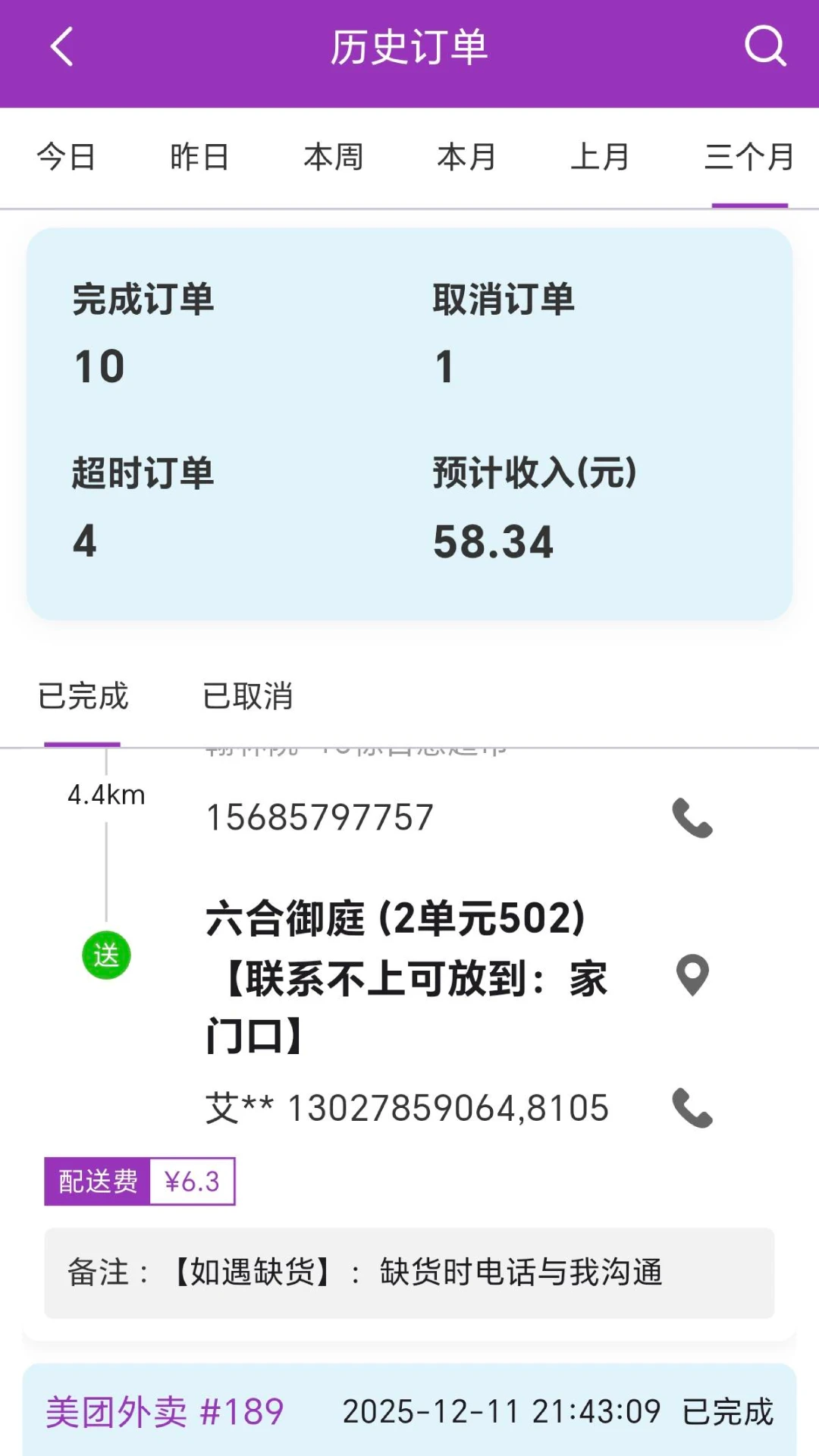盼羚骑士