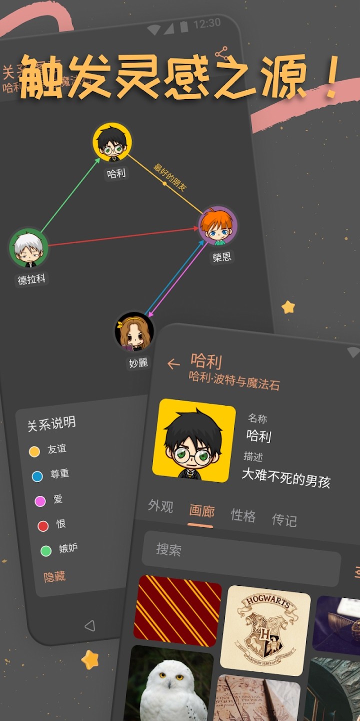 fabula小说策划app