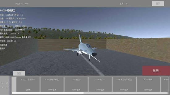 LAC低空决战