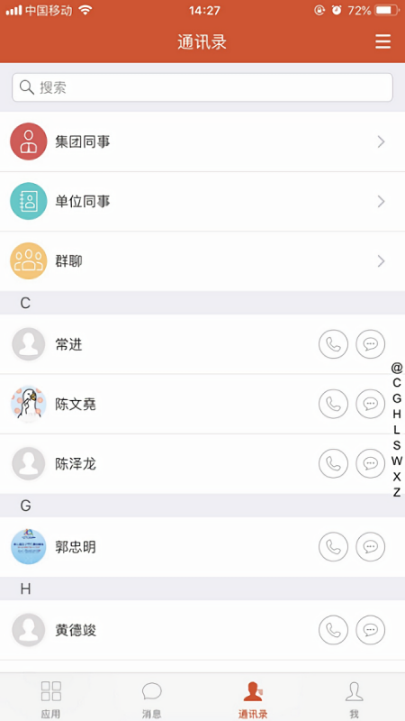 掌上永荣