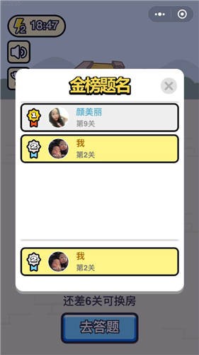 成语升官记完整版