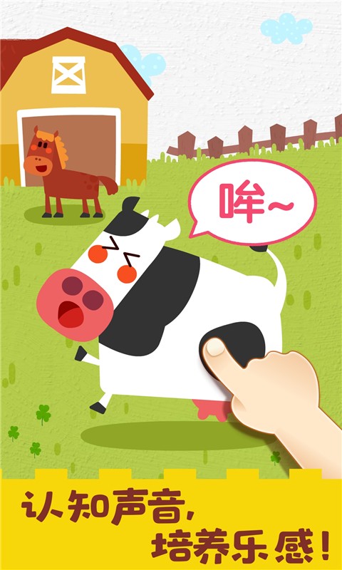 宝宝音乐启蒙安卓旧版