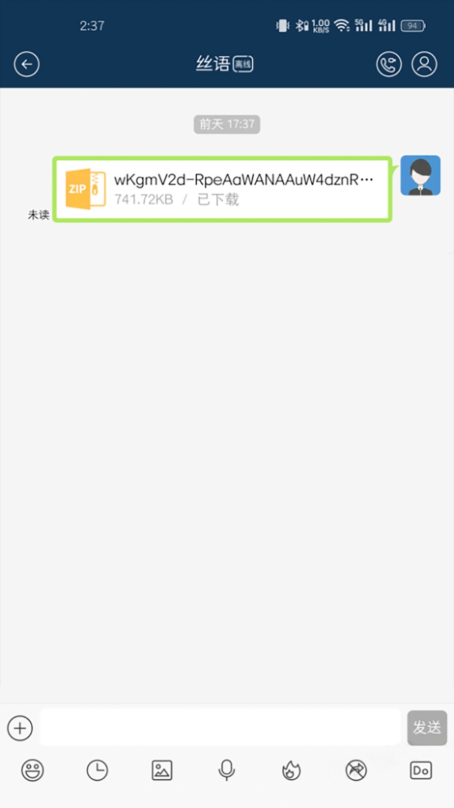 丝语
