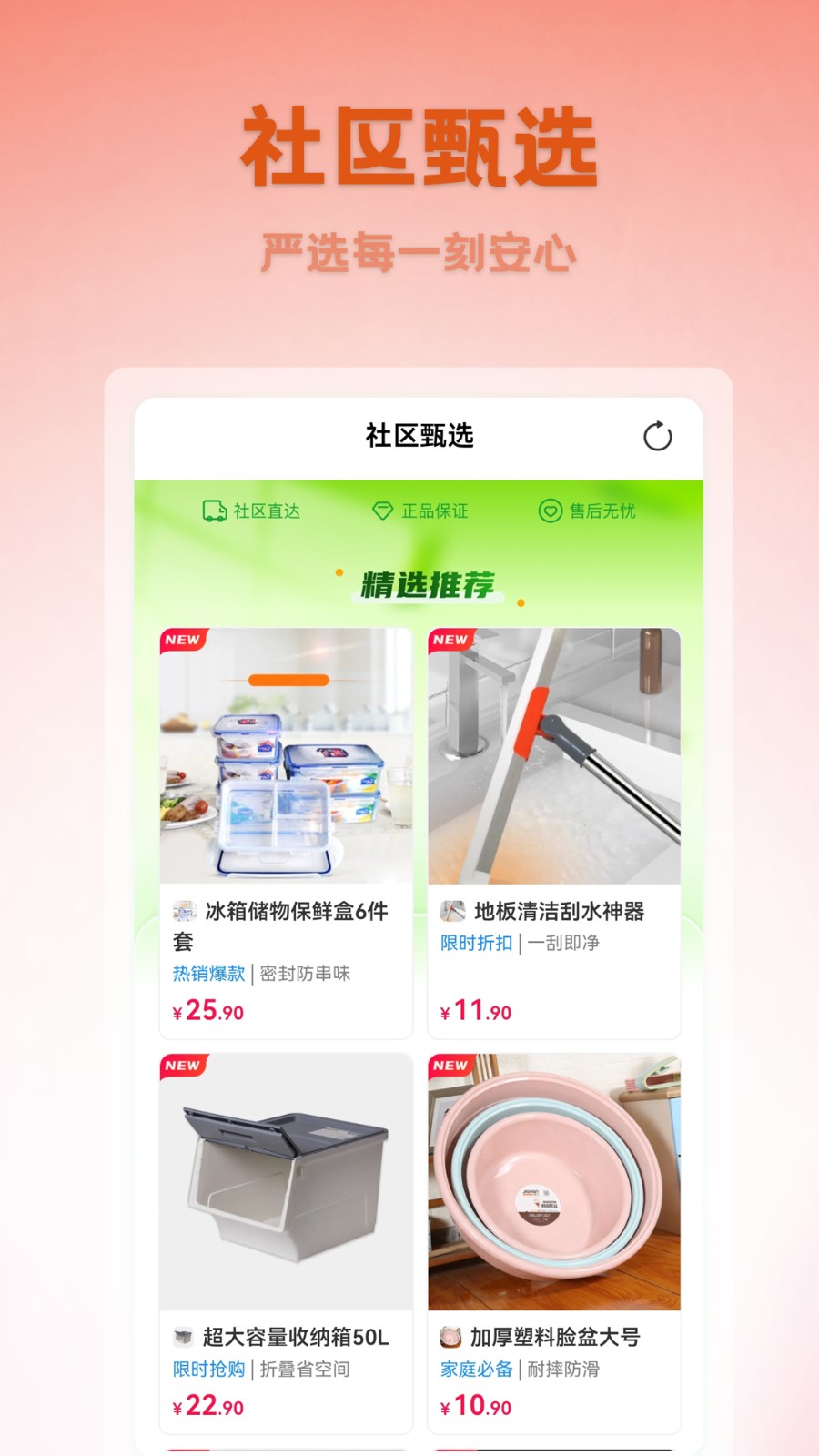 利划算甄选