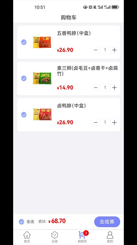 东星生活超市APP