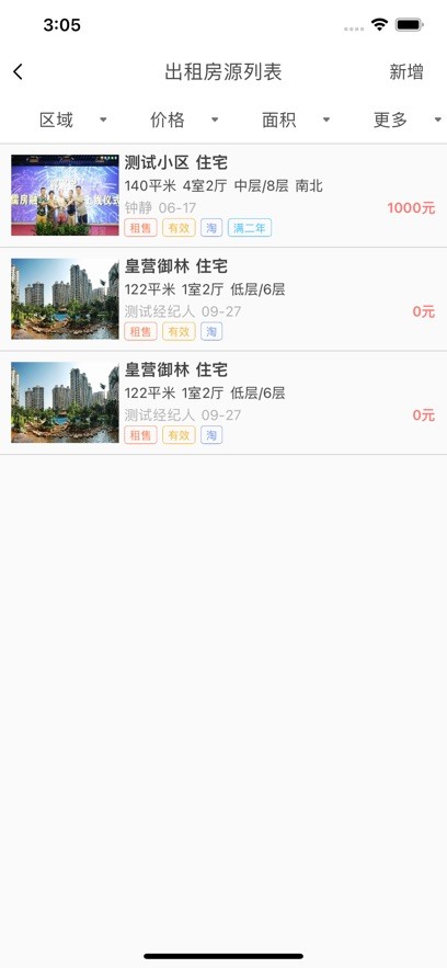 容客小助手
