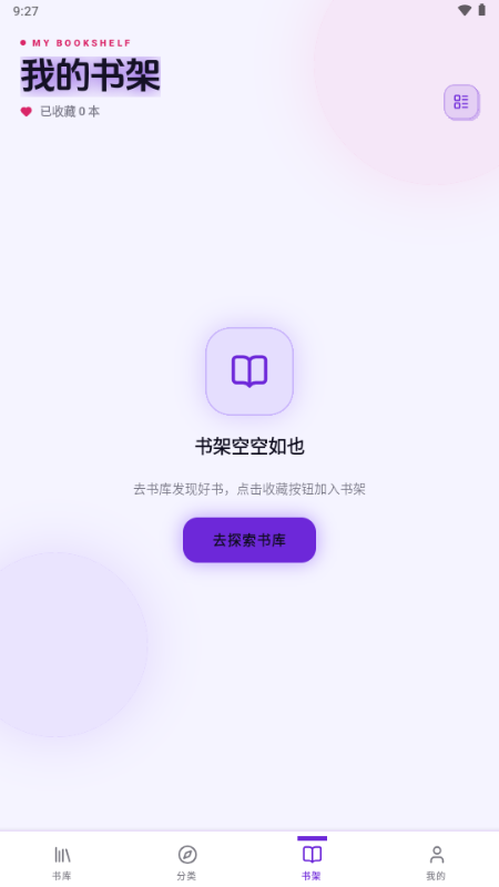 聆阅听书app