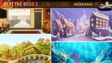 暴打老板3完整版