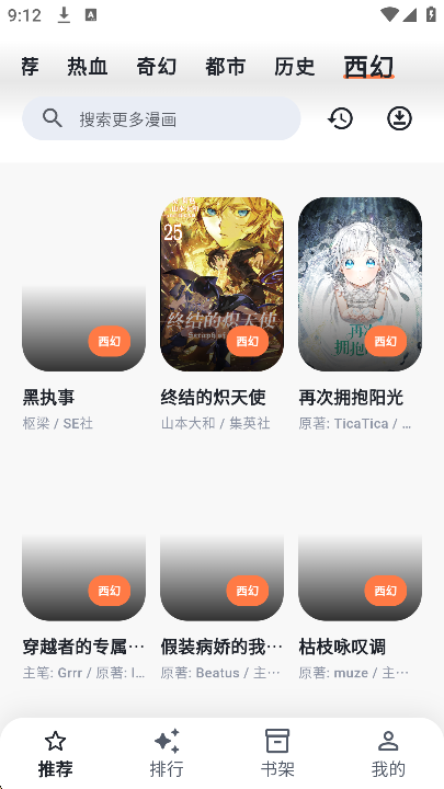 小柴漫画图源安卓版