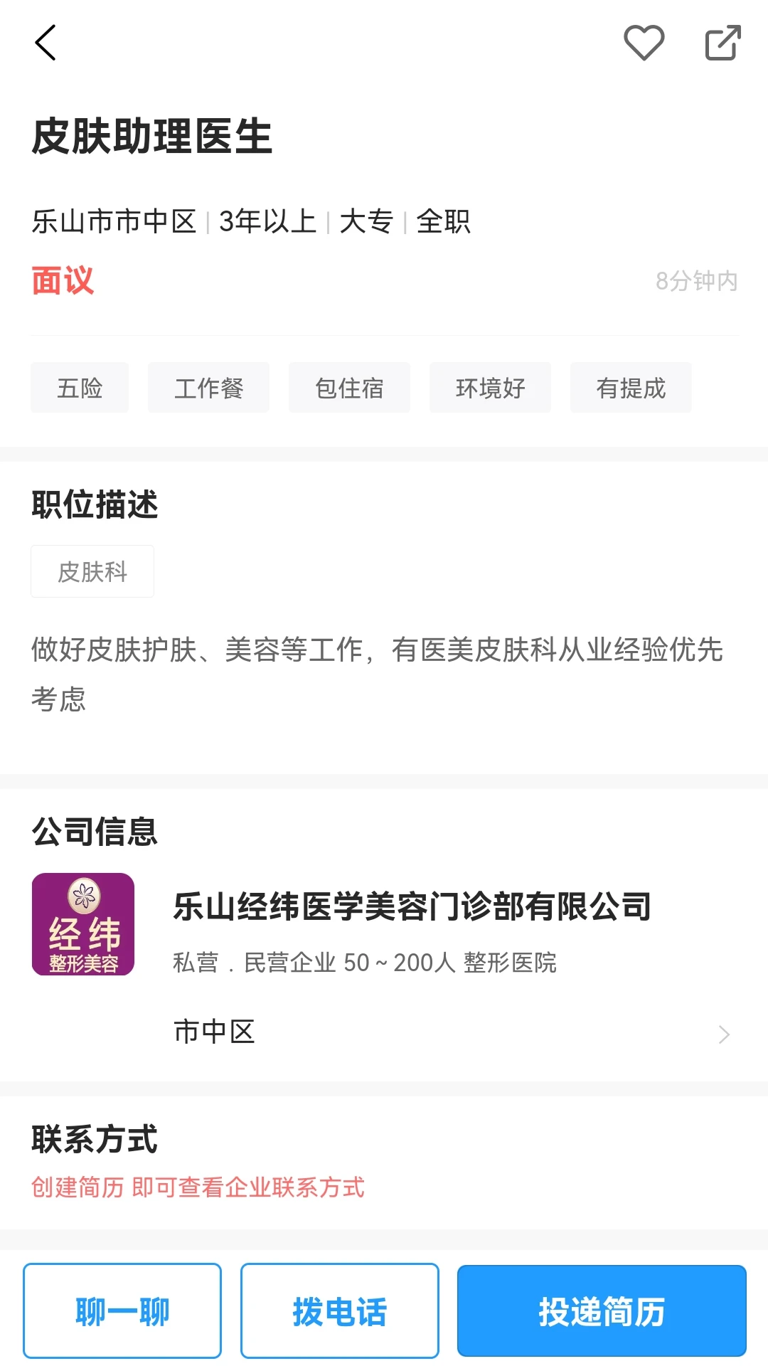 四川卫生人才网手机触屏版