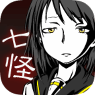 七怪谈汉化版