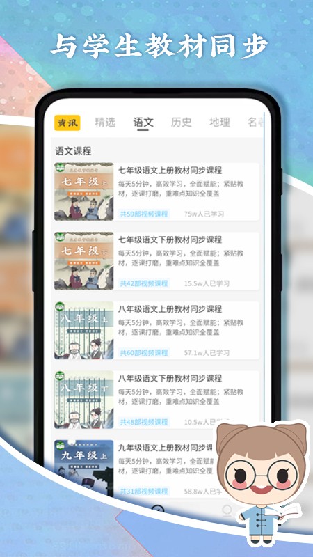 螺蛳大语文v3.2.55安卓版