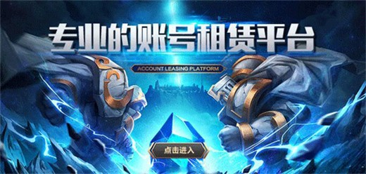 新人可以免费租号的软件