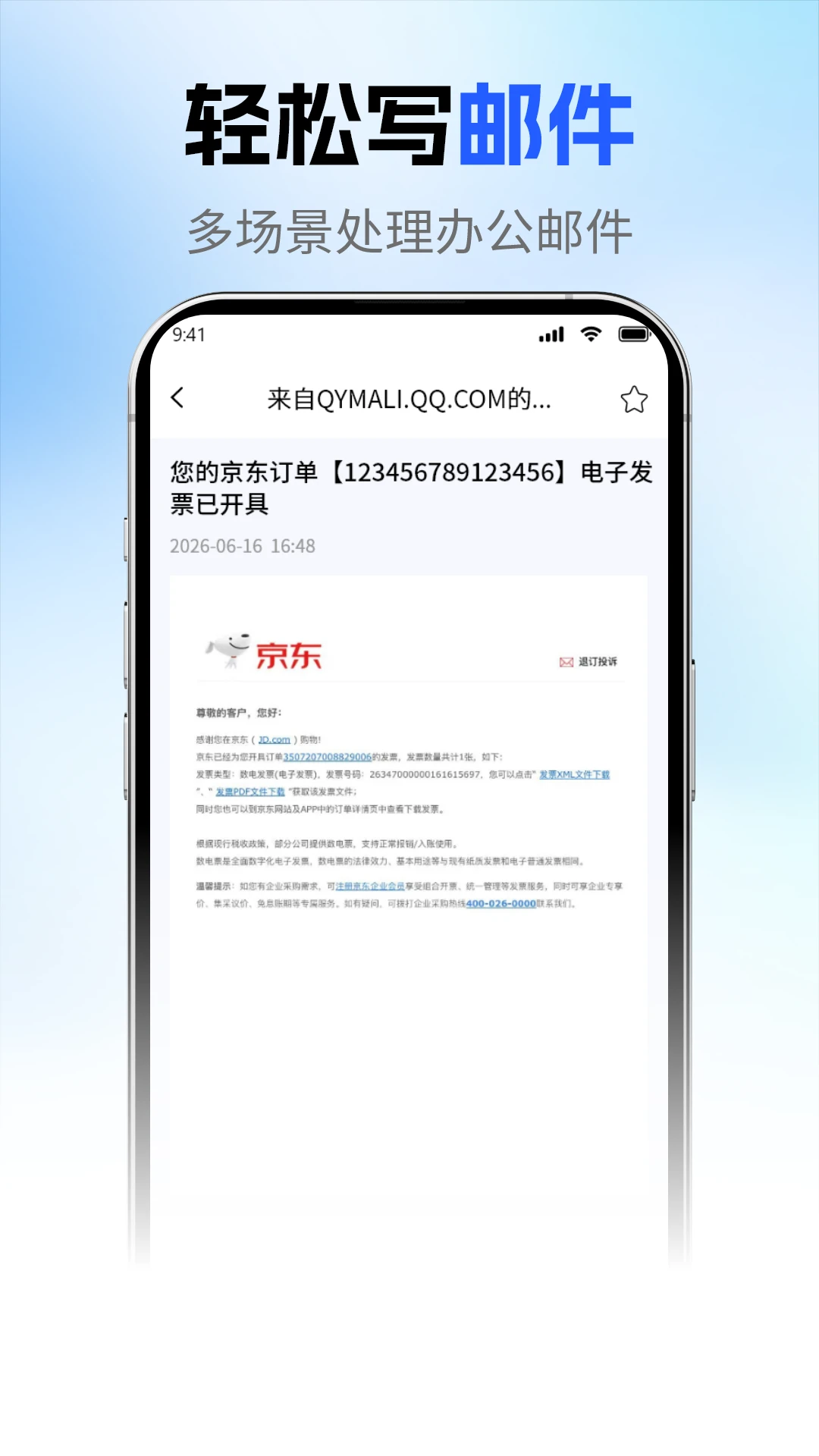 136邮箱邮件免费