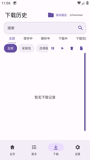 LanzouPlus空源开源版