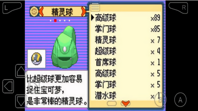 口袋妖怪神兽领域自带作弊