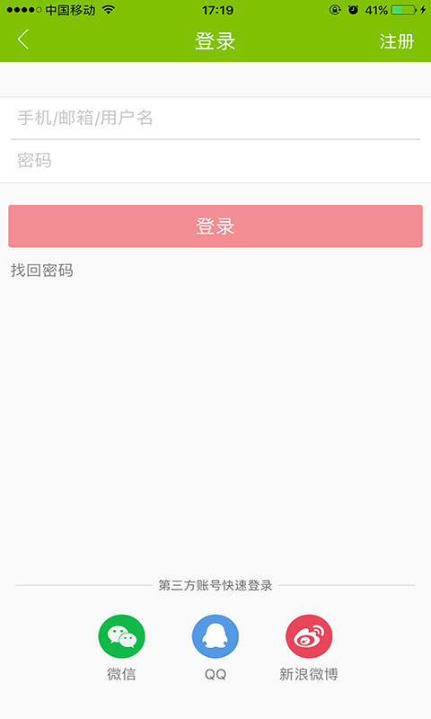 指动枣庄客户端