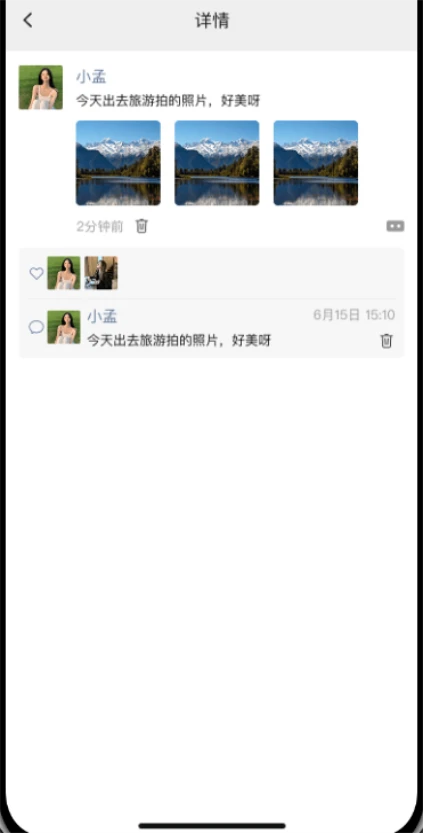 欲言聊天