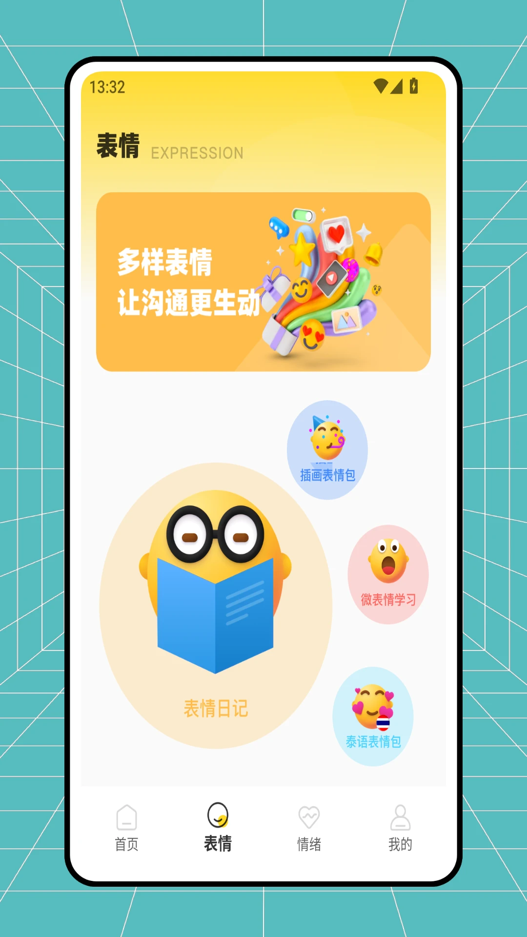 Emoke解压情绪记录日记APP