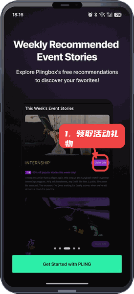 PLING广播剧
