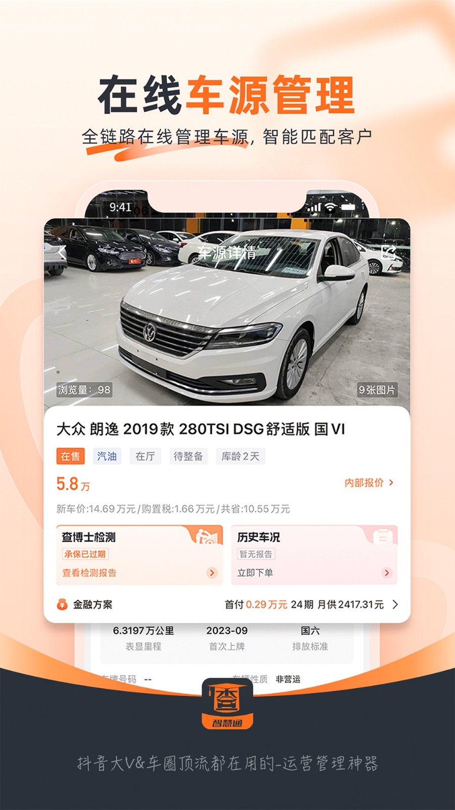 查博士企业版老版本