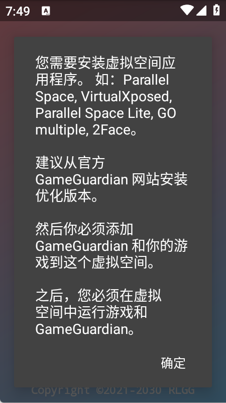 小辉全防科技免卡密版