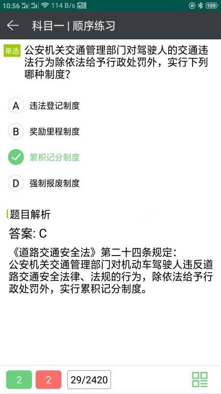 驾考灯光模拟