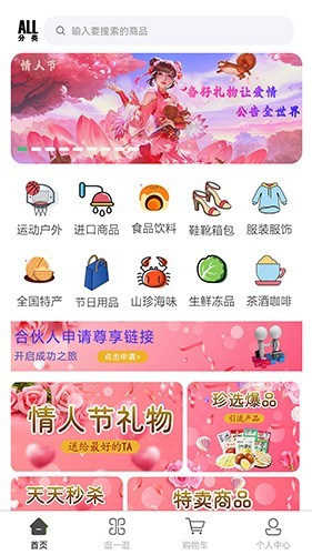 天逢商城 