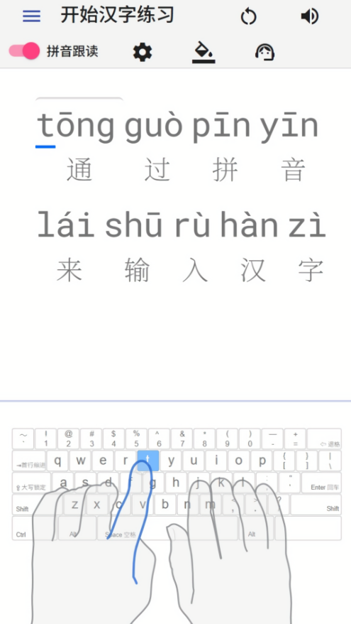 打字侠