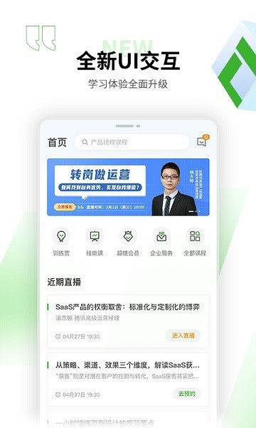起点课堂