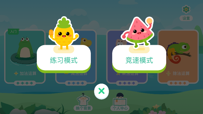 数学算法启蒙app