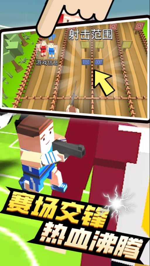 4人派对小游戏