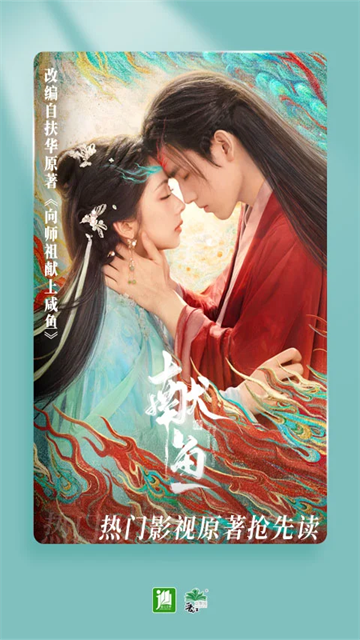 晋江小说阅读最新版