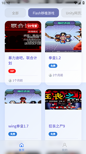 阿蒙游戏盒app官方版