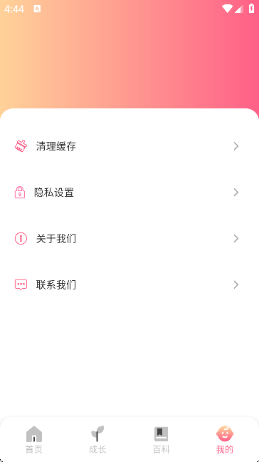 育婴管家