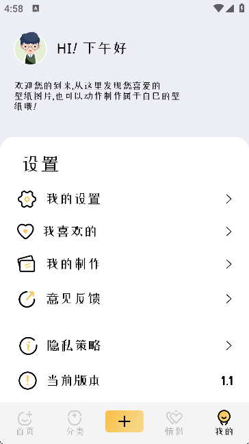 百变主题商店