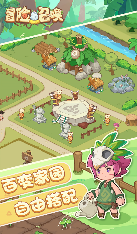 冒险与召唤折扣版0.05折手游