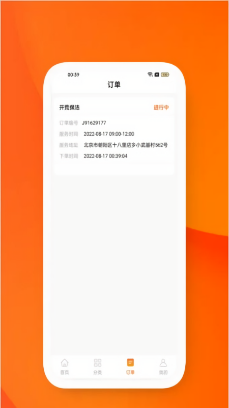 易佑发电