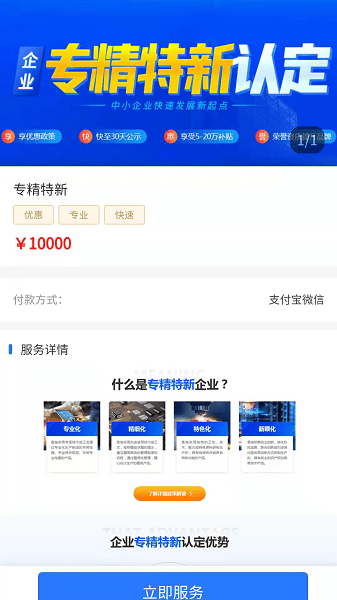 查策通