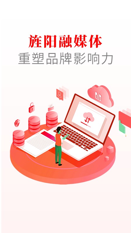 爱旌阳教育缴费app官方版