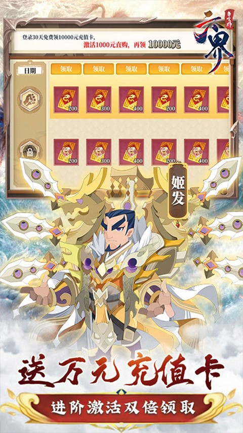六界召唤师手游折扣版