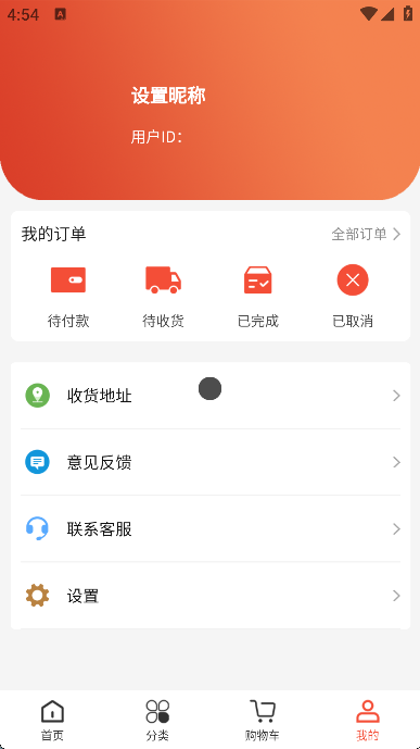口腔卫士软件