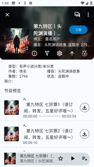 听友FM
